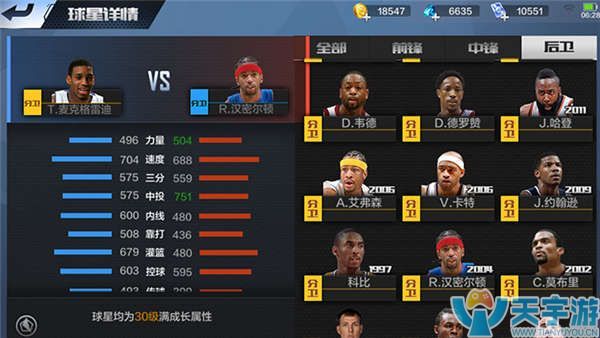 三是后场球 三是后场球