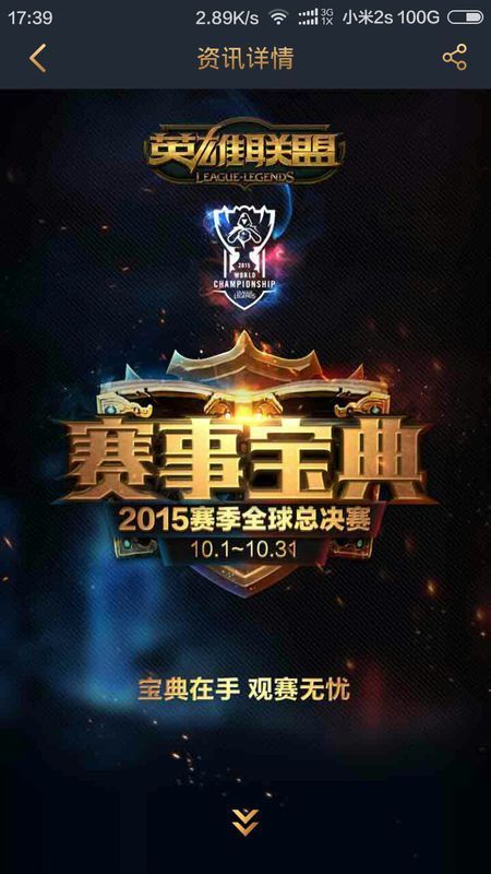 比分后